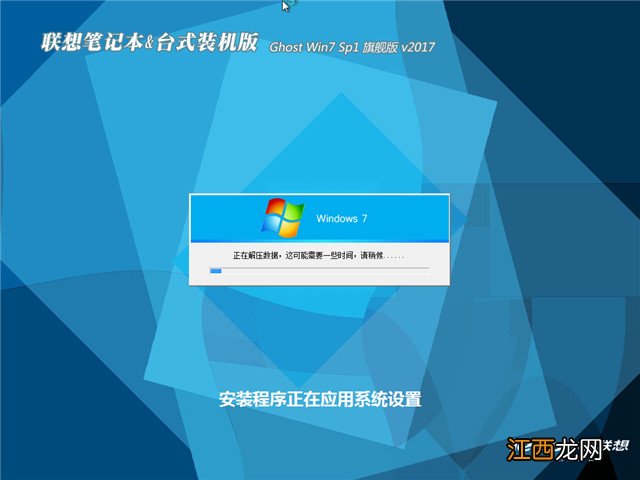 联想笔记本32位系统win7