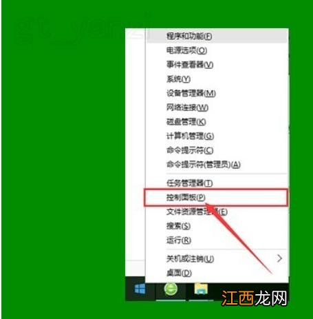 详解win10如何去除图标小盾牌