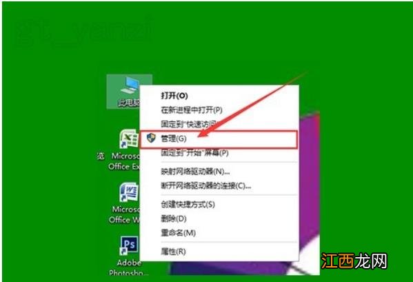 详解win10如何去除图标小盾牌
