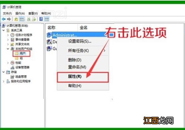 详解win10如何去除图标小盾牌
