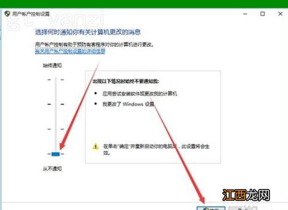 详解win10如何去除图标小盾牌