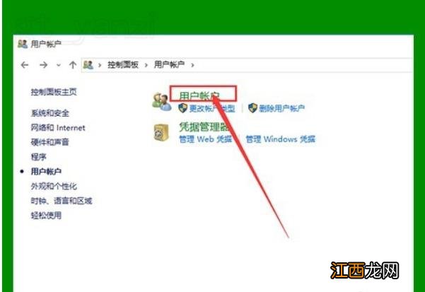 详解win10如何去除图标小盾牌