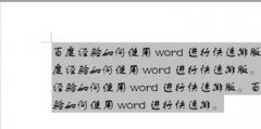 下面就随小编一起看看word2013文件密码的修改和删除方法吧