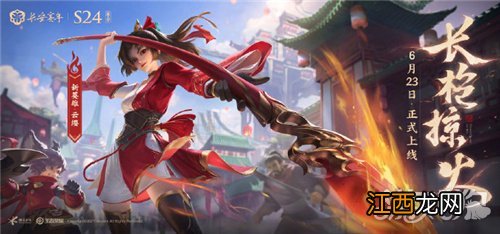 燎原之心活动攻略 王者荣耀燎原之心活动怎么玩