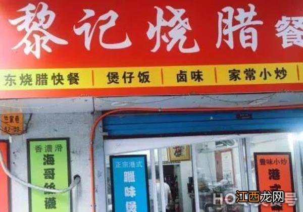 宁波38家人均低于30元的日常小店