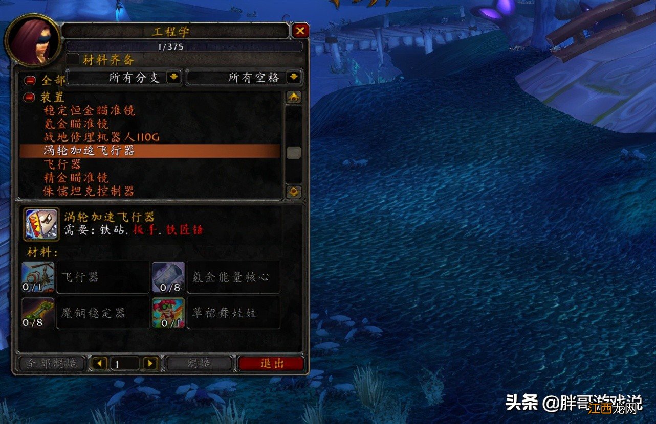 浴火角鹰兽最快流程 魔兽世界浴火角鹰兽怎么获得