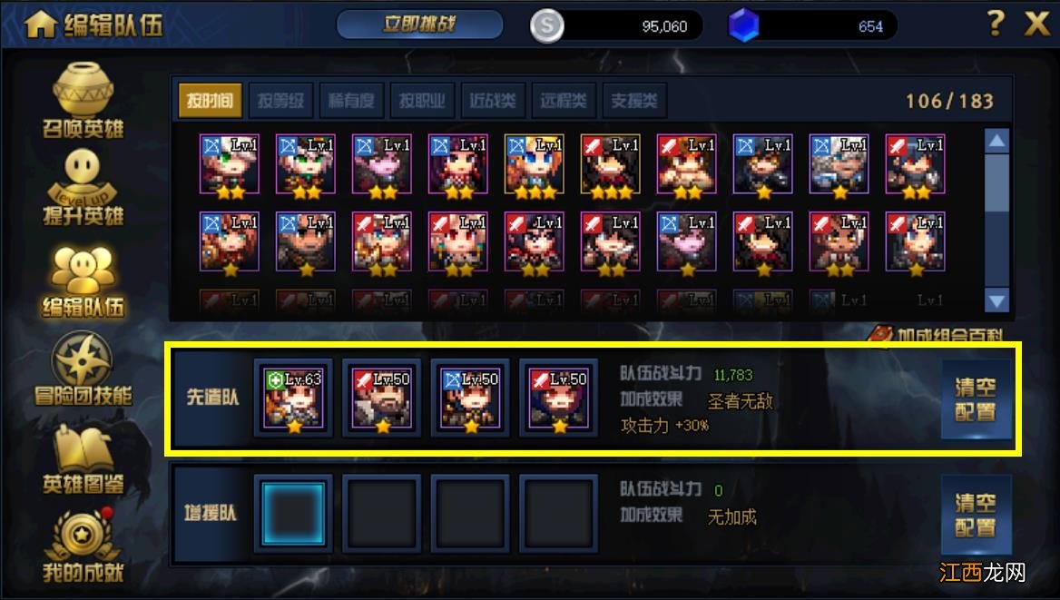 绝望之塔第七层攻略 DNF绝望之塔第七层