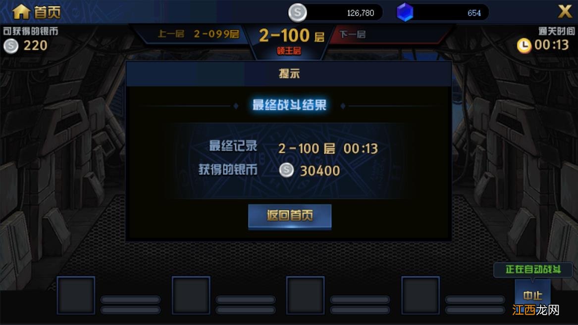 绝望之塔第七层攻略 DNF绝望之塔第七层