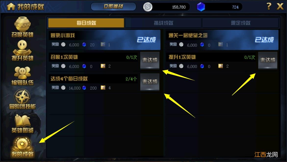 绝望之塔第七层攻略 DNF绝望之塔第七层