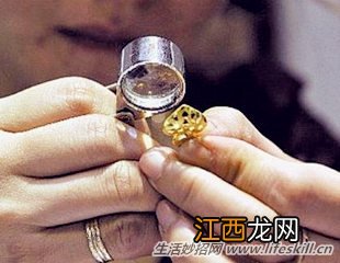 辨别黄金首饰真假的小诀窍