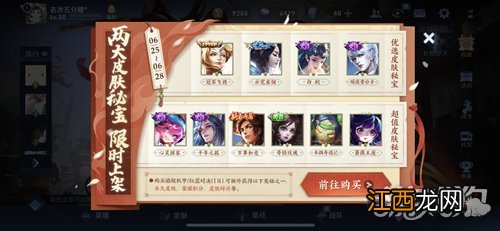 优选皮肤秘宝怎么抽 王者荣耀优选皮肤秘宝技巧