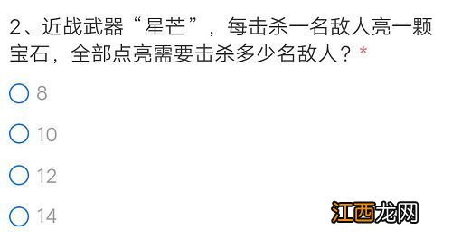 游星芒全部点亮需要杀多少人答案解析 CF手游星芒全部点亮要杀多少人