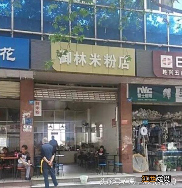 绵阳这15家米粉店，你吃过几家？绵阳最好吃的米粉是哪一家