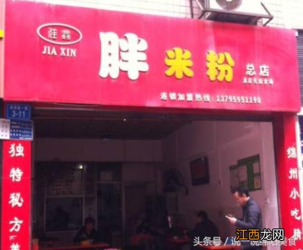 绵阳这15家米粉店，你吃过几家？绵阳最好吃的米粉是哪一家