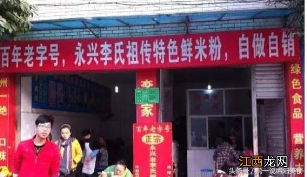 绵阳这15家米粉店，你吃过几家？绵阳最好吃的米粉是哪一家