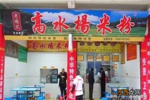 绵阳这15家米粉店，你吃过几家？绵阳最好吃的米粉是哪一家