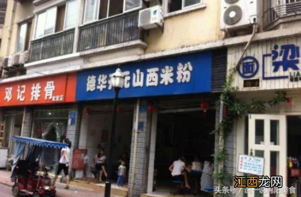 绵阳这15家米粉店，你吃过几家？绵阳最好吃的米粉是哪一家