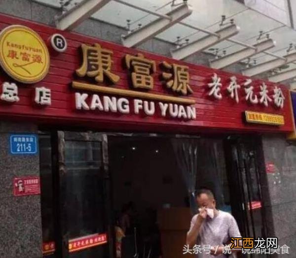 绵阳这15家米粉店，你吃过几家？绵阳最好吃的米粉是哪一家