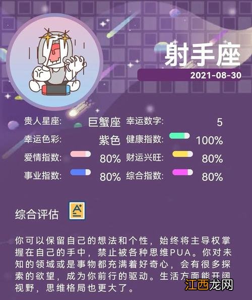 12月金牛座运势完整版 金牛座2021年12月，金牛座气场容易震慑别人