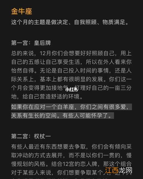 巨蟹座2021年必定离婚吗 金牛座2021年会离婚吗，金牛座命中注定的姻缘