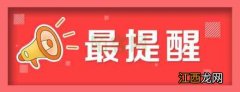 「最提醒」“倒春寒”来袭，我们应该怎样防护？这份春季养生攻略请收下