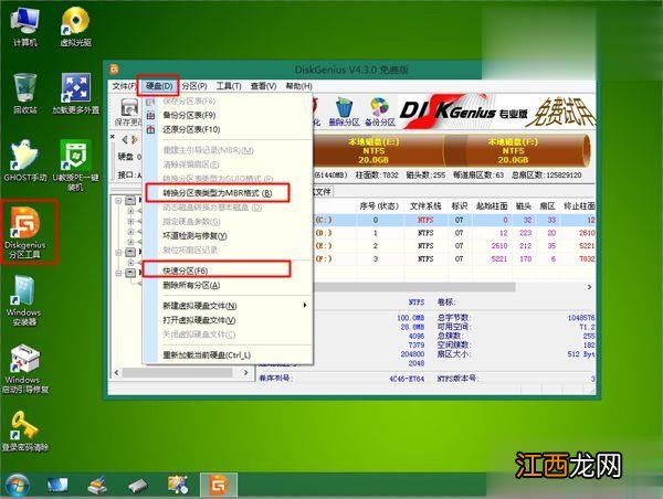 win10系统怎么改win7 win10改win7教程图解