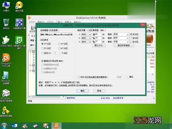 win10系统怎么改win7 win10改win7教程图解