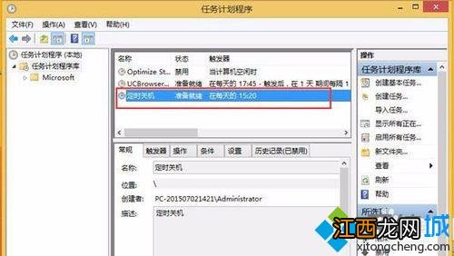 系统之家win8系统定时关机的取消设置方法