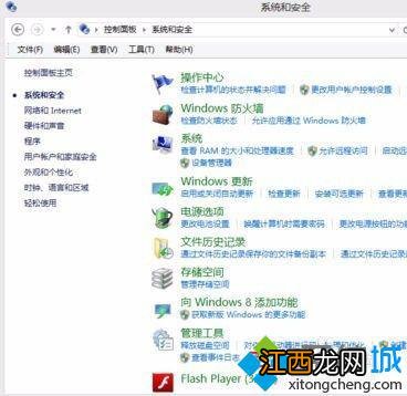 系统之家win8系统定时关机的取消设置方法