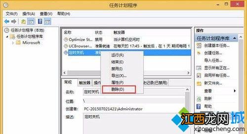 系统之家win8系统定时关机的取消设置方法