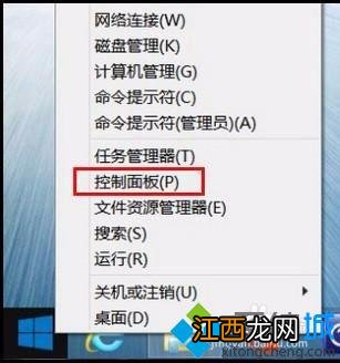 系统之家win8系统定时关机的取消设置方法