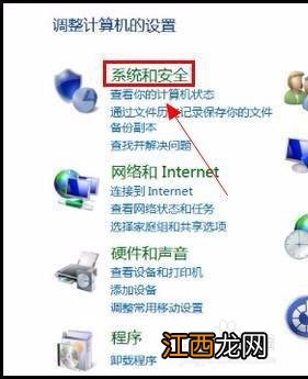 系统之家win8系统定时关机的取消设置方法