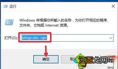 win10专业版永久一键激活操作步骤－