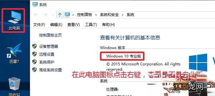 win10专业版永久一键激活操作步骤－