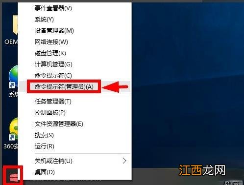 win10专业版永久一键激活操作步骤－