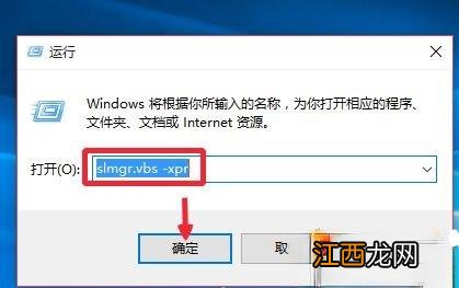 win10专业版永久一键激活操作步骤－