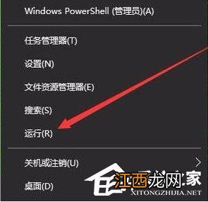 Win10怎么关闭Window安全警报？Win10关闭Window安全警报的方法