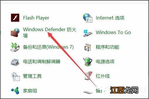 Win10怎么关闭Window安全警报？Win10关闭Window安全警报的方法