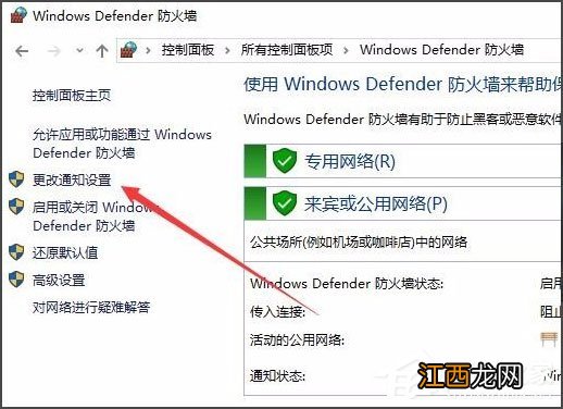 Win10怎么关闭Window安全警报？Win10关闭Window安全警报的方法