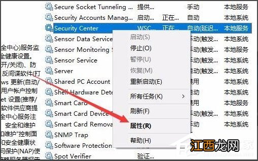 Win10怎么关闭Window安全警报？Win10关闭Window安全警报的方法