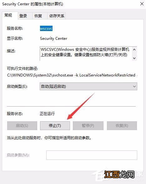 Win10怎么关闭Window安全警报？Win10关闭Window安全警报的方法