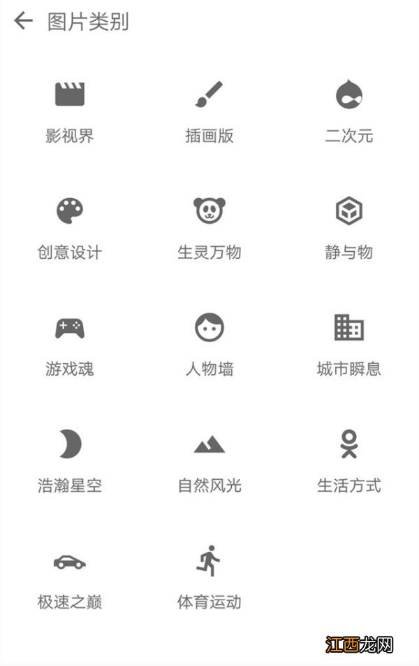 图凌壁纸app好用吗？一款拥有拥有海量免费4k分辨率壁纸的App