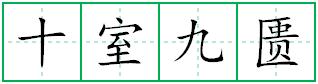 18层小高层10楼好不好 10楼九空什么意思，32层高层的黄金楼层是几楼