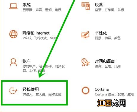 win10粘滞键怎么取消 win10粘滞键取消方法