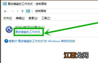 win10粘滞键怎么取消 win10粘滞键取消方法