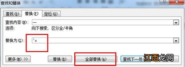 Word图片替换文字的方法