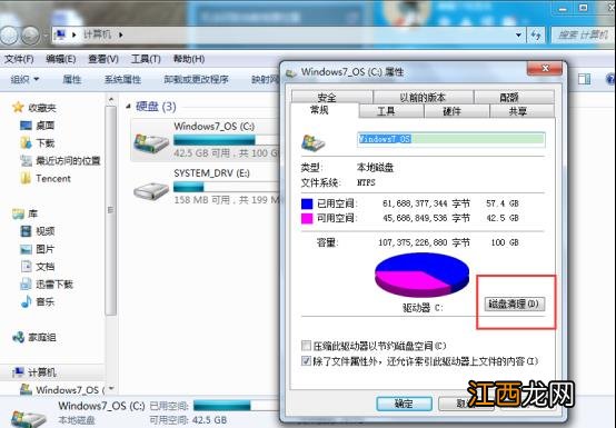 Win10专业版下如何高效删除系统垃圾-win7旗舰版