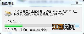 Win10专业版下如何高效删除系统垃圾-win7旗舰版