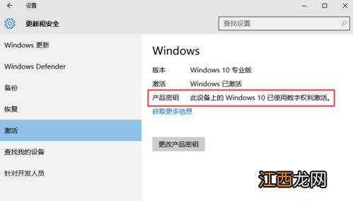 Win10激活：Win10专业版的激活教程