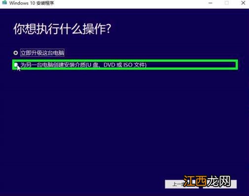 详解微软官网下载与安装windows10系统的操作步骤